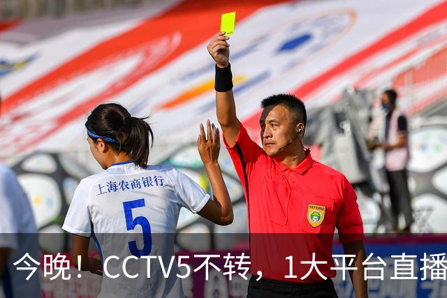 今晚！CCTV5不转，1大平台直播中国男篮再战喀麦隆，NBA球员杨瀚森等缺阵，CBA球员领衔