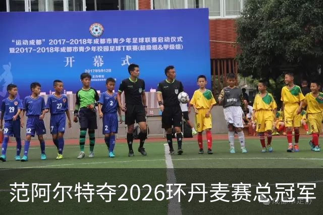范阿尔特夺2026环丹麦赛总冠军